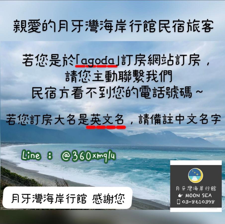 Moon Bay Coastal Hotel Xincheng Township Ngoại thất bức ảnh
